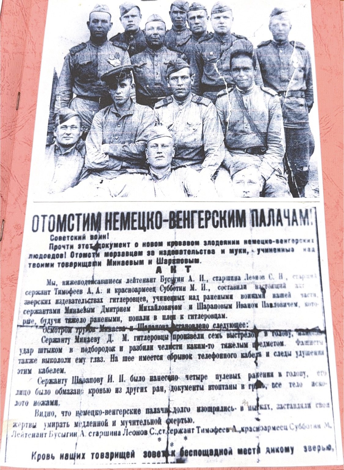 Семья Шараповых